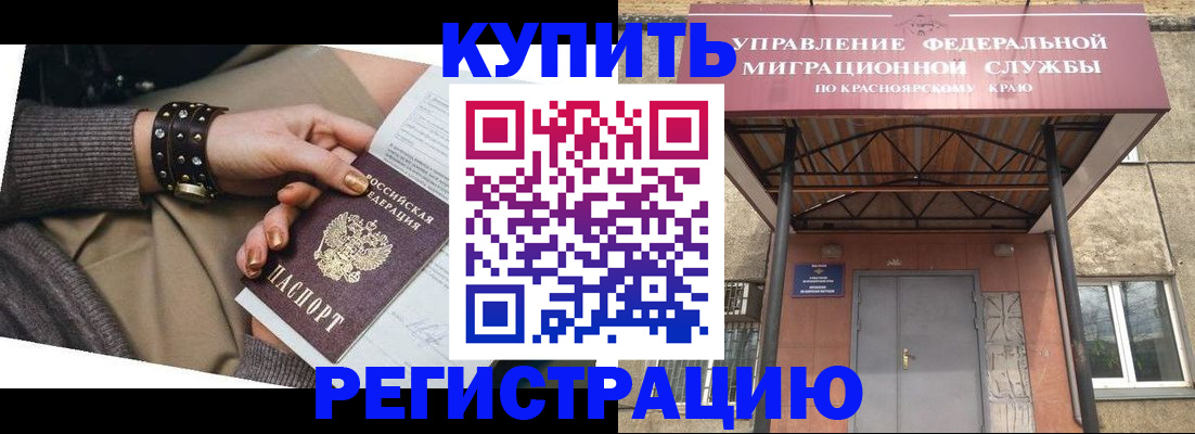 прописка в квартире в Нижневартовске
