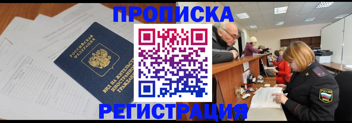 прописка иностранных граждан в Нижневартовске