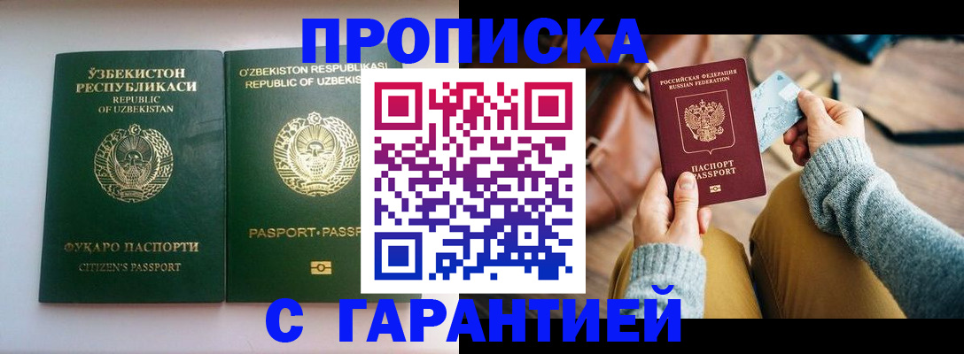 прописка от собственника в Нижневартовске