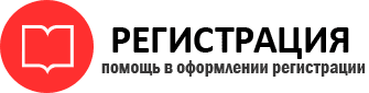 прописка в Нижневартовске img803125